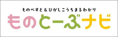 ものべすと＆東高知まる分かり