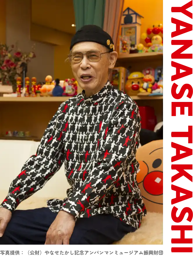 やなせたかしさん　写真提供：（公財）やなせたかし記念アンパンマンミュージアム振興財団