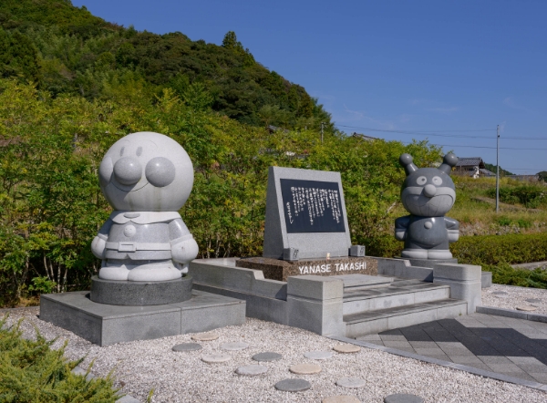 やなせたかし朴ノ木公園