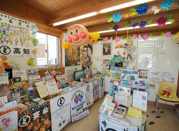 香美市いんふぉめーしょん