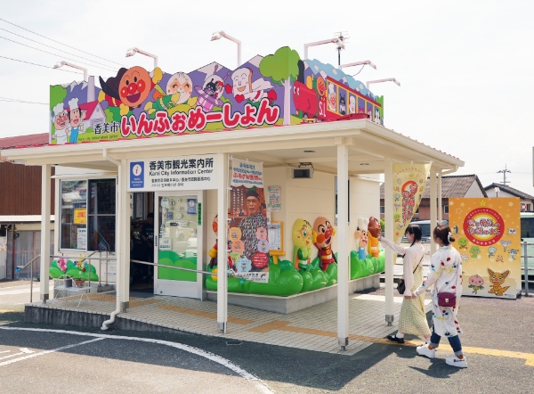 香美市いんふぉめーしょん