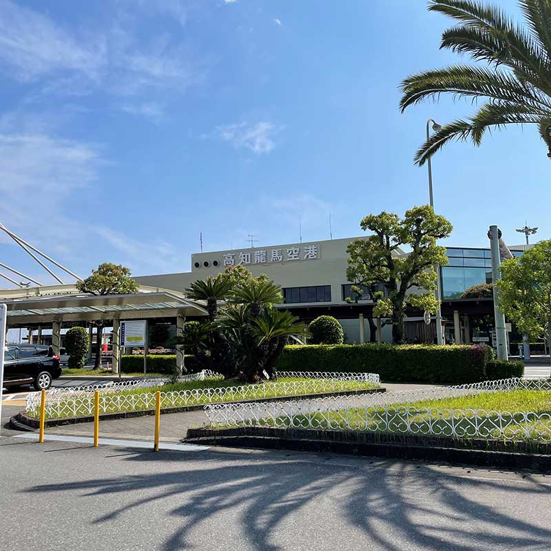 高知龍馬空港
