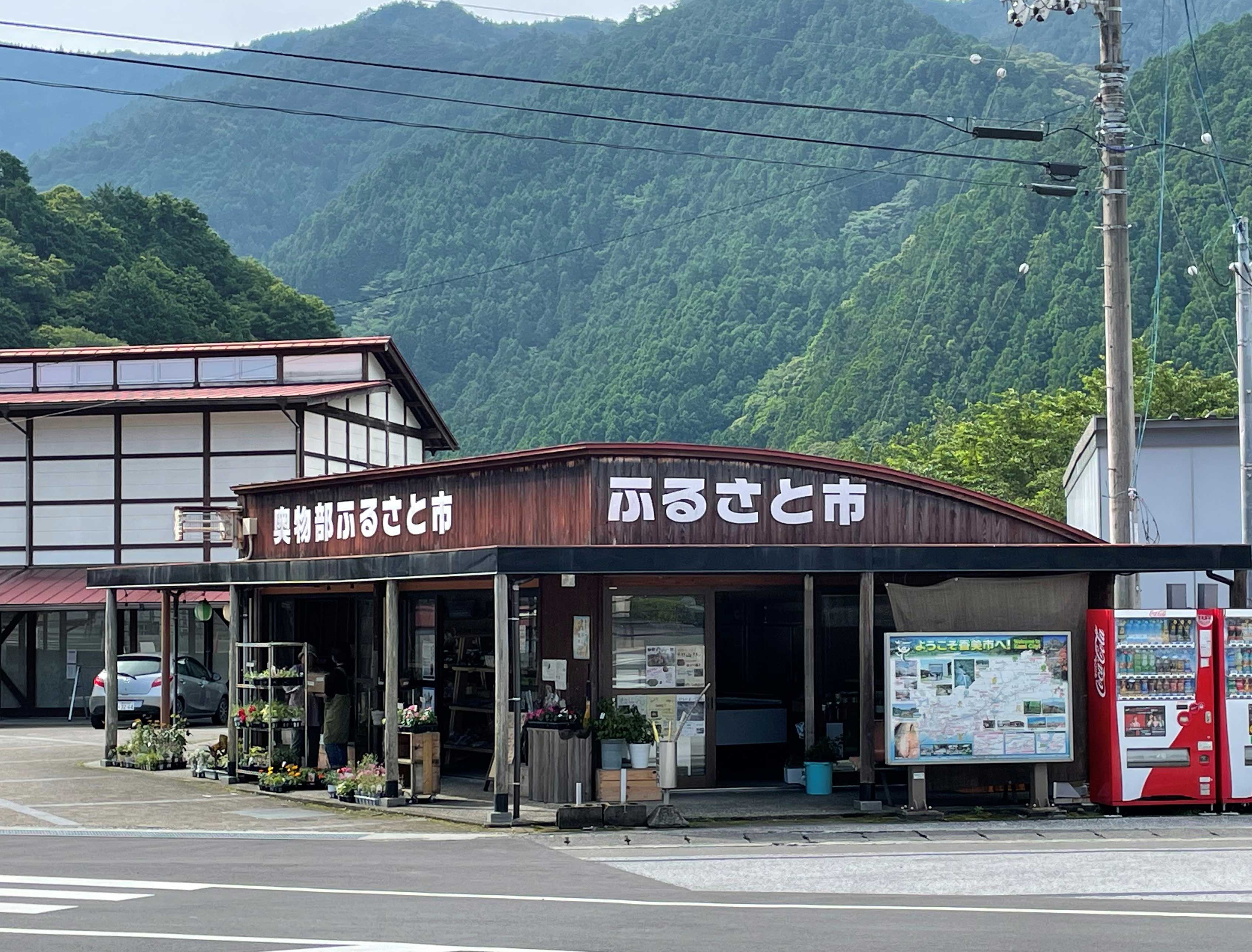奥物部ふるさと市